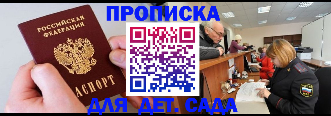 временная регистрация в квартире в Симферополе