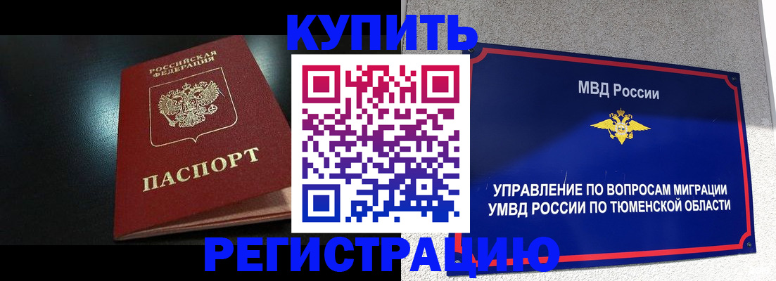 временная регистрация поиск в Симферополе