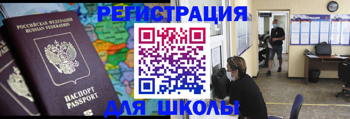 прописка иностранных граждан в Симферополе