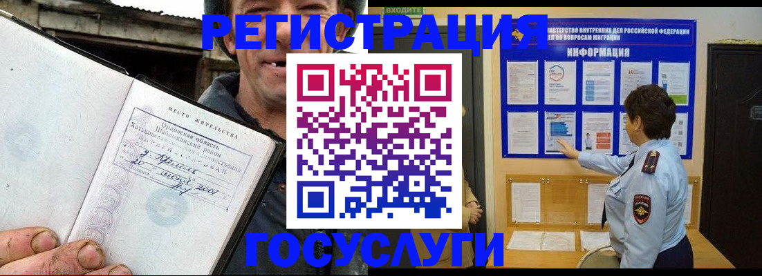 временная регистрация поиск в Симферополе